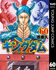 キングダム 42巻